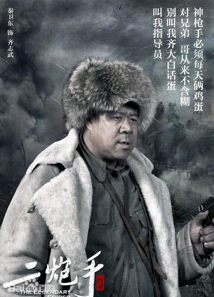 《二炮手》海清摇身一变成东北大妞白富美