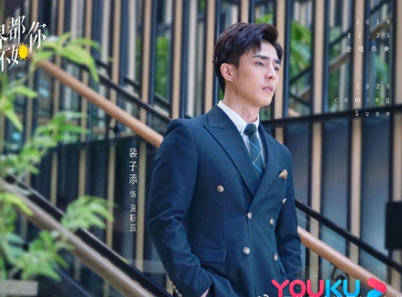 全世界都不如你分集剧情介绍