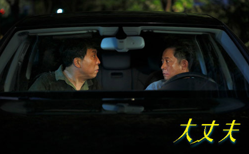 欧阳剑 王志文饰           顾大海   韩童生饰