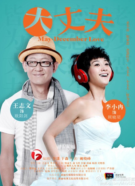 大丈夫剧情介绍