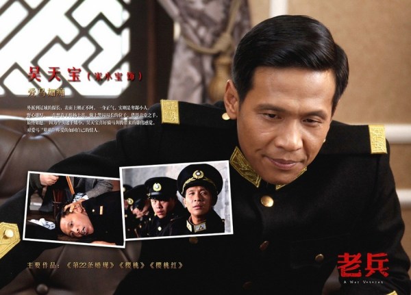 宋小宝饰演吴天宝