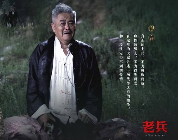 赵本山 老兵悲痛不已