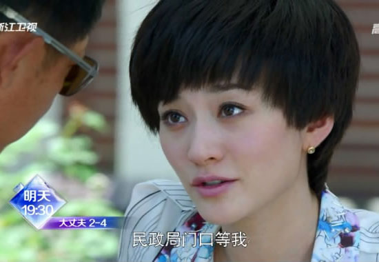 大丈夫剧情介绍 大丈夫第4集剧情介绍