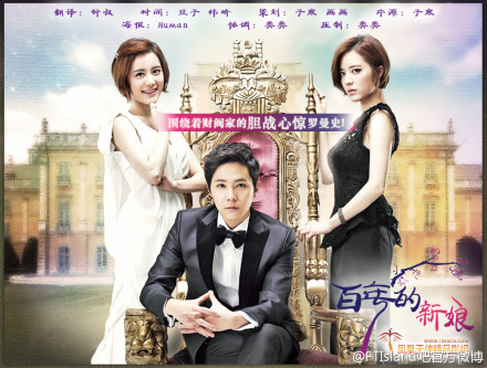 《百年的新娘》罗斗琳扮演者杨真诚个人资料