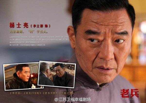 恶人李立群剧照