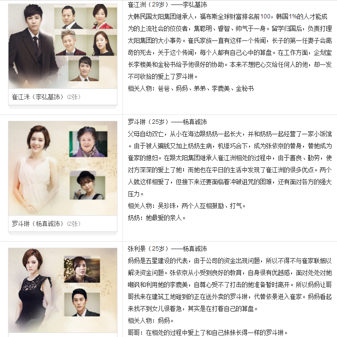 百年的新娘剧情分集介绍(1-16集大结局)