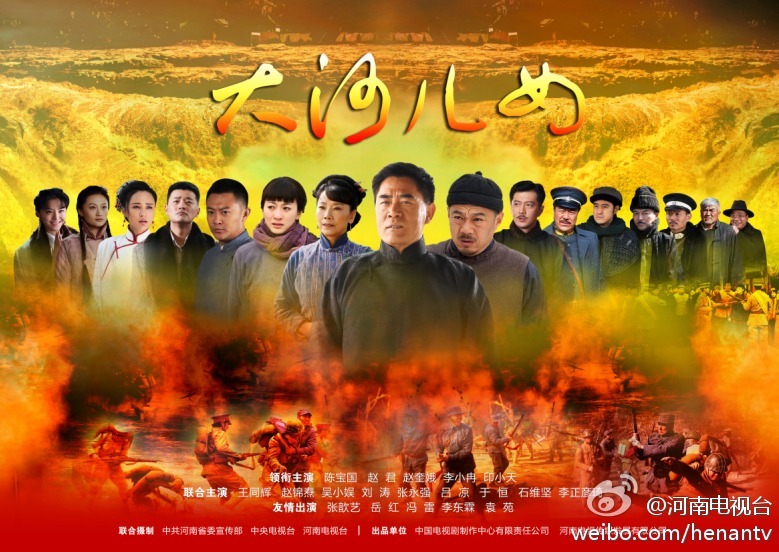 大河儿女剧情介绍