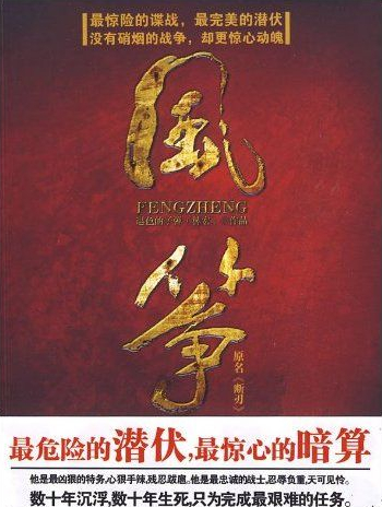 风筝剧情介绍（1—50集大结局）