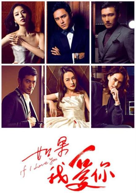 如果我爱你分集剧情介绍 1 40集大结局 酷娱网