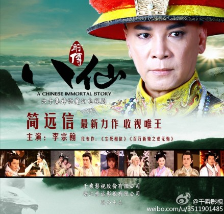 剑侠剧情介绍（1-60集大结局）