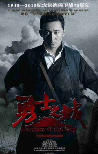 勇士之城剧情