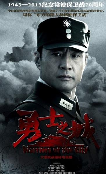 勇士之城剧情介绍