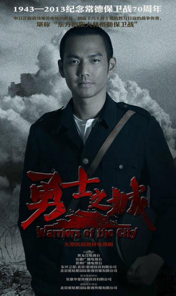 勇士之城剧情介绍 