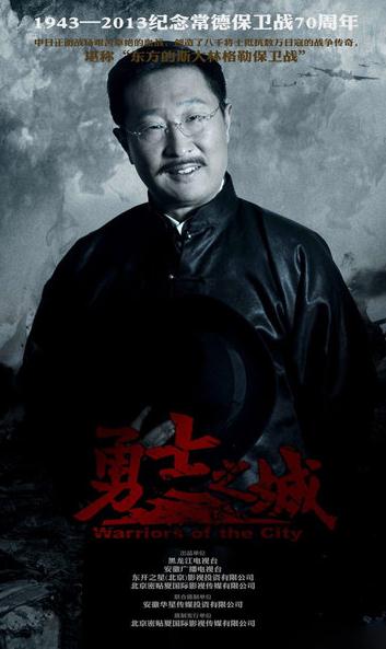 勇士之城剧情介绍
