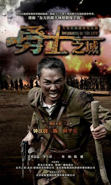 勇士之城剧情介绍