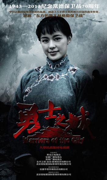 勇士之城剧情介绍