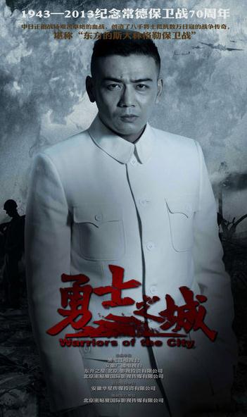 勇士之城剧情介绍
