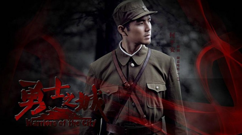 勇士之城剧情