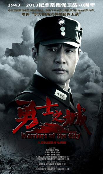 勇士之城剧情介绍