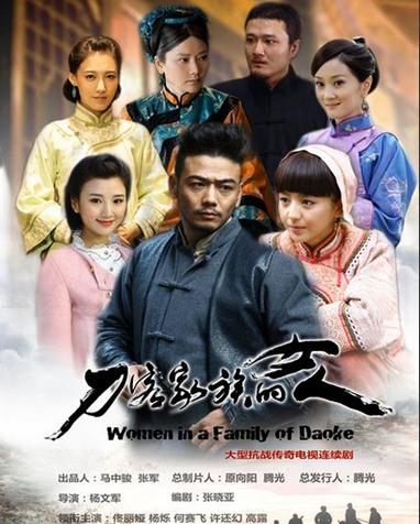 刀客家族的女人剧情
