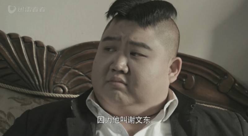 谢文东第26集剧情介绍