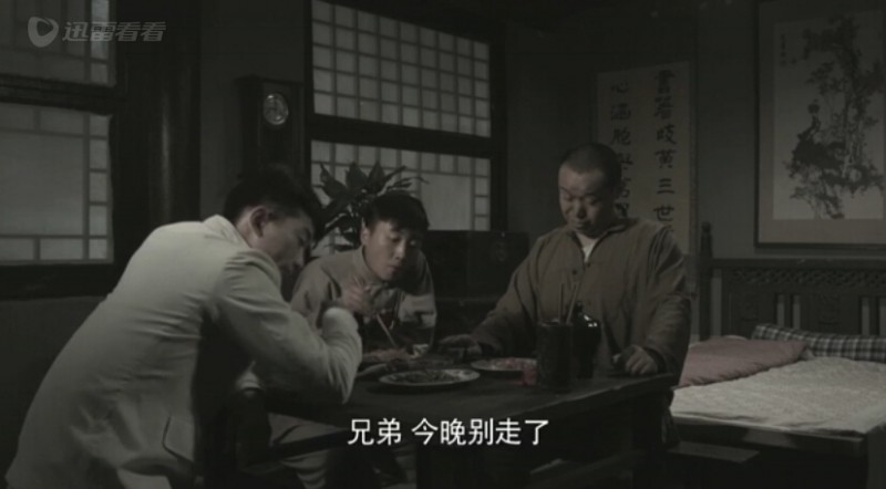 谢文东第30集剧情介绍