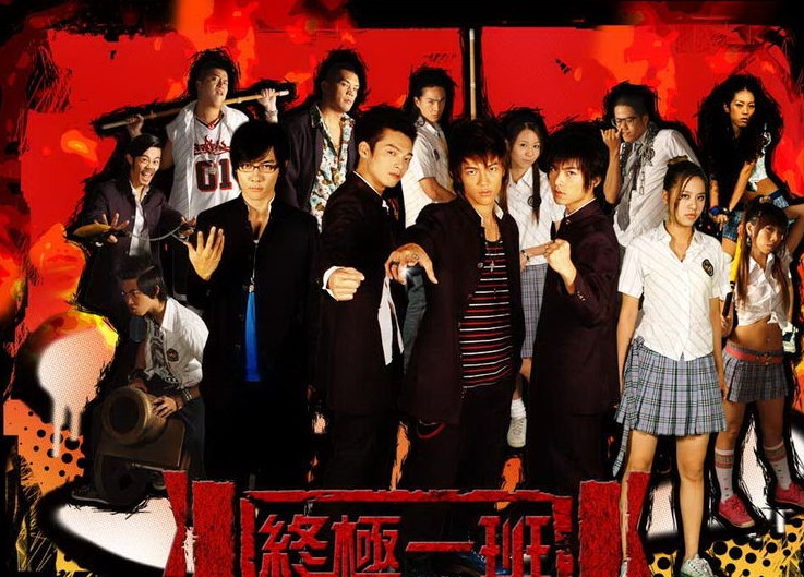 《终极宿舍》《终极一班》《终极一家》《终极三国》详细介绍大盘点
