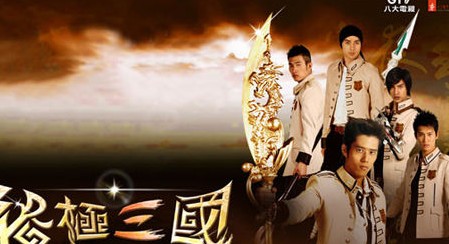 《终极宿舍》《终极一班》《终极一家》《终极三国》详细介绍大盘点