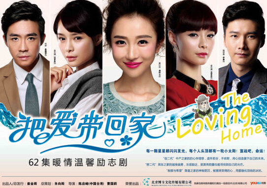 把爱带回家剧情介绍