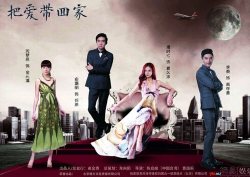 把爱带回家剧情介绍