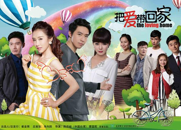 把爱带回家剧情介绍