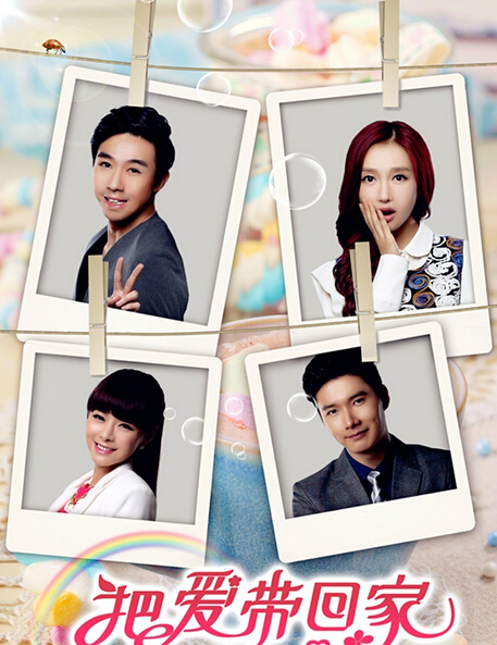 把爱带回家剧情介绍