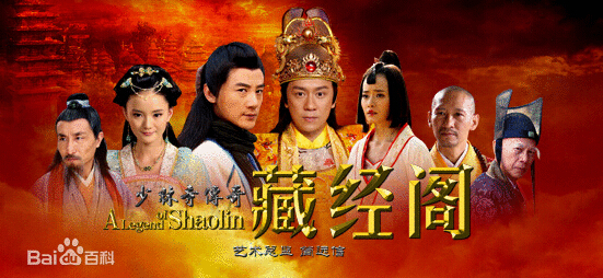 少林藏经阁剧情介绍