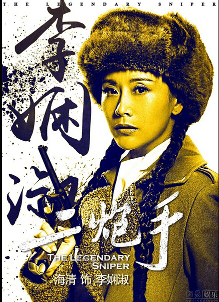 二炮手孙红雷变身&ldquo;穷屌丝&rdquo;速配&ldquo;白富美&rdquo;海清