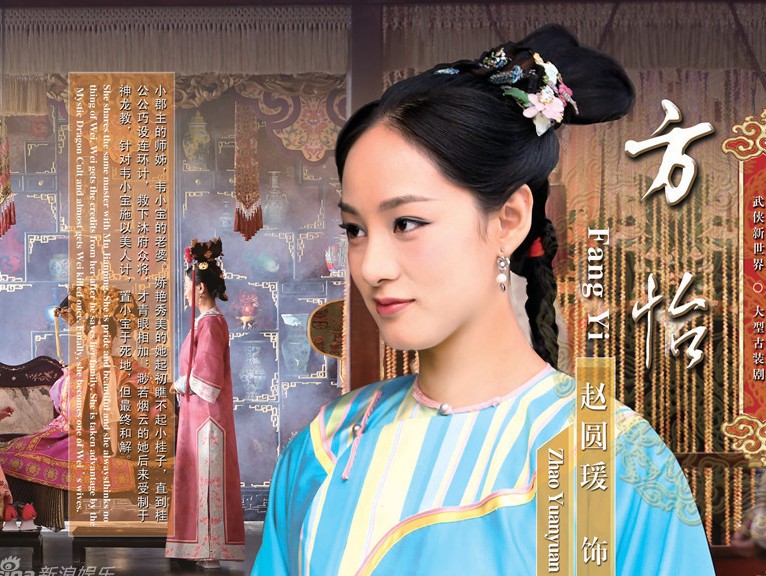 鹿鼎记韩栋版剧情介绍