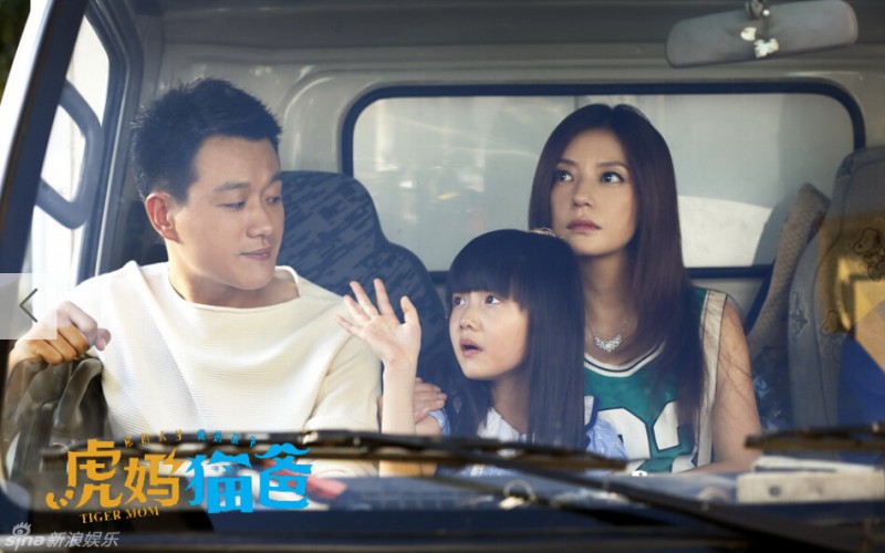 虎妈猫爸剧情介绍