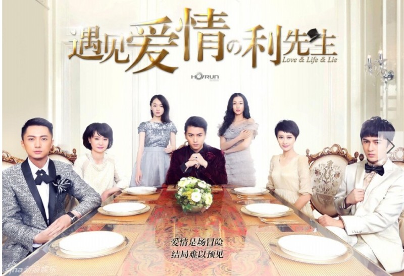 遇见爱情的利先生剧情介绍（1-38集大结局）