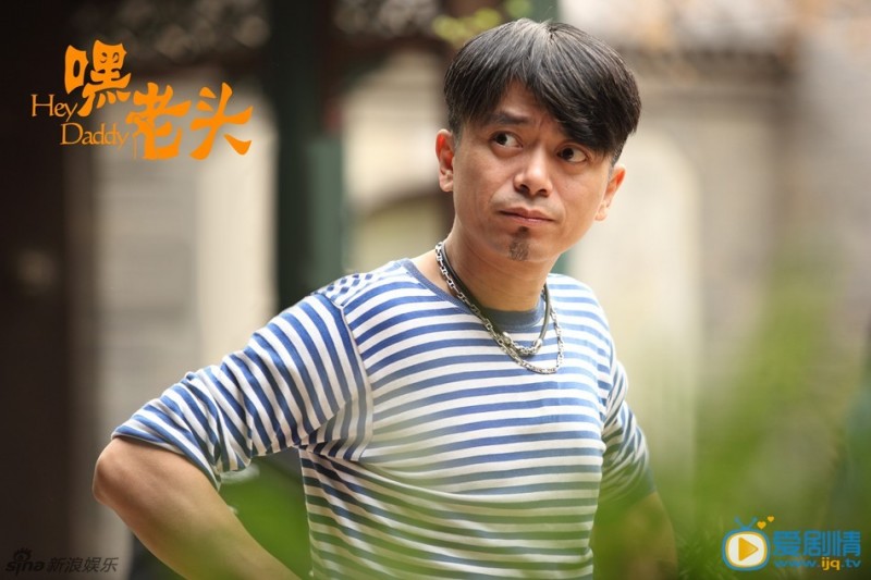 嘿老头剧情介绍