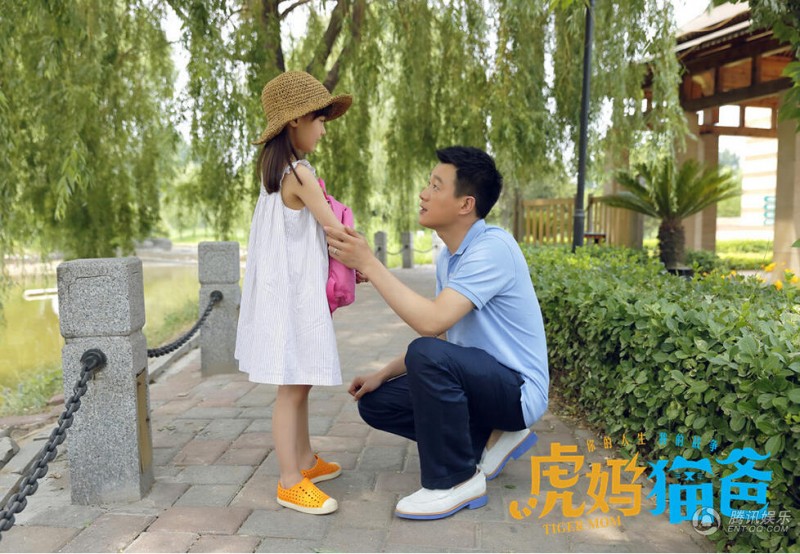 虎妈猫爸剧情介绍