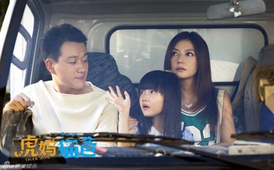 虎妈猫爸剧情介绍