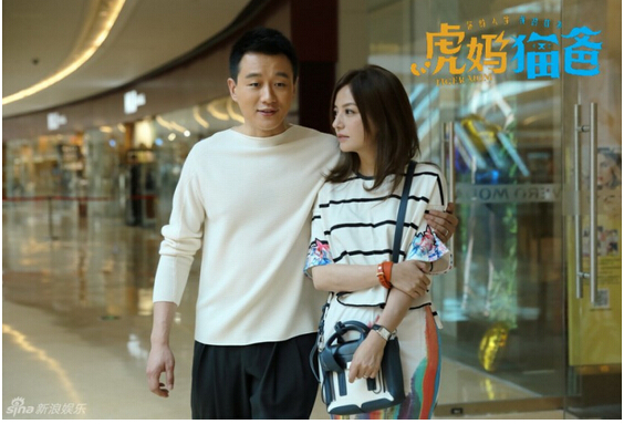 虎妈猫爸剧情介绍
