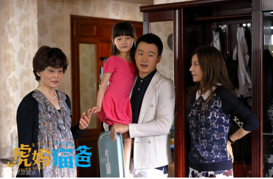 虎妈猫爸剧情介绍