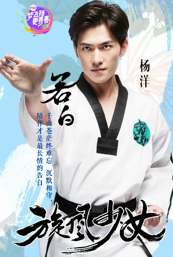 旋风少女分集剧情介绍