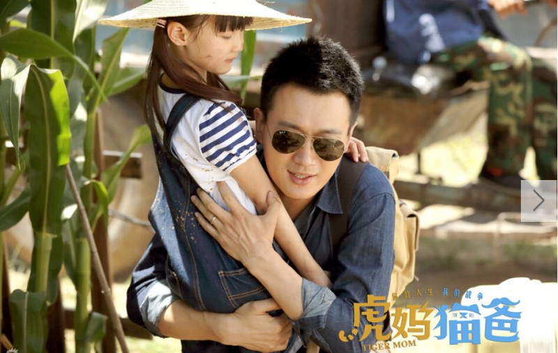 虎妈猫爸剧情介绍
