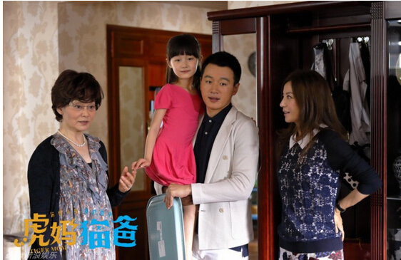 虎妈猫爸剧情介绍