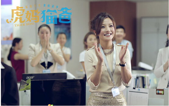 虎妈猫爸剧情介绍