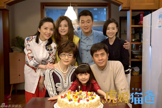 虎妈猫爸剧情介绍