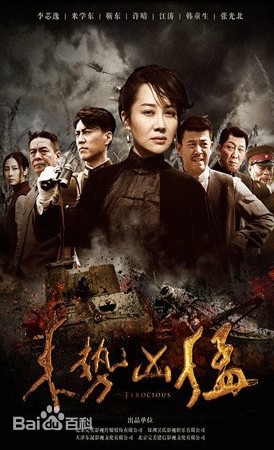 一起打鬼子分集剧情介绍（1-58集大结局）
