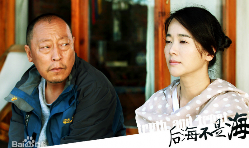 后海不是海剧情介绍