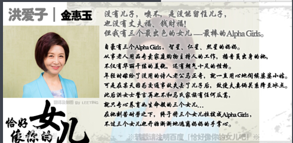 恰好像你的女儿演员表及角色介绍